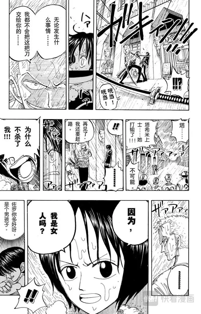 第100话 传说开始了 第19页
