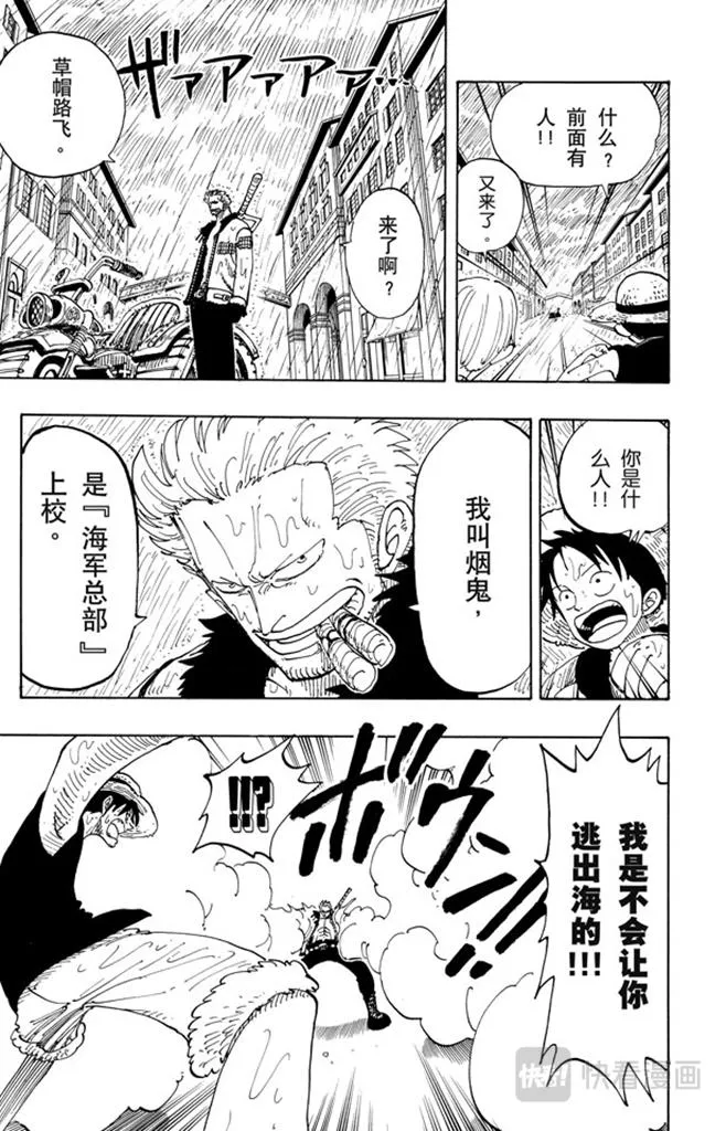第100话 传说开始了 第21页