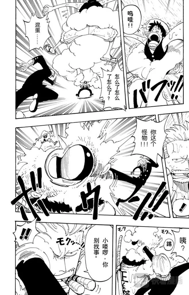 第100话 传说开始了 第22页