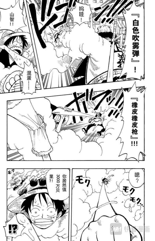 第100话 传说开始了 第23页