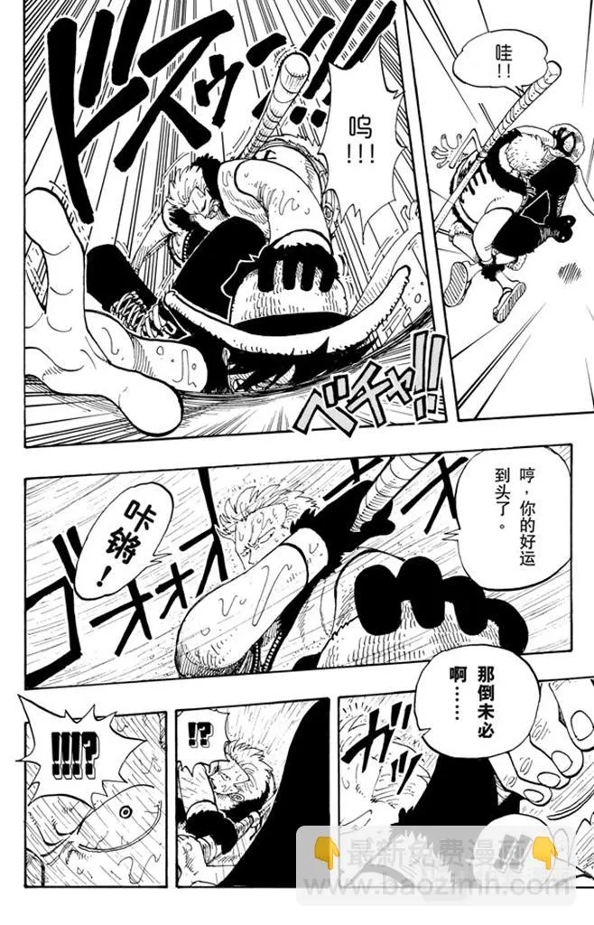 第100话 传说开始了 第24页