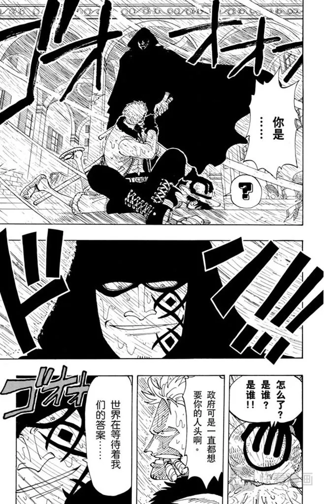 第100话 传说开始了 第25页