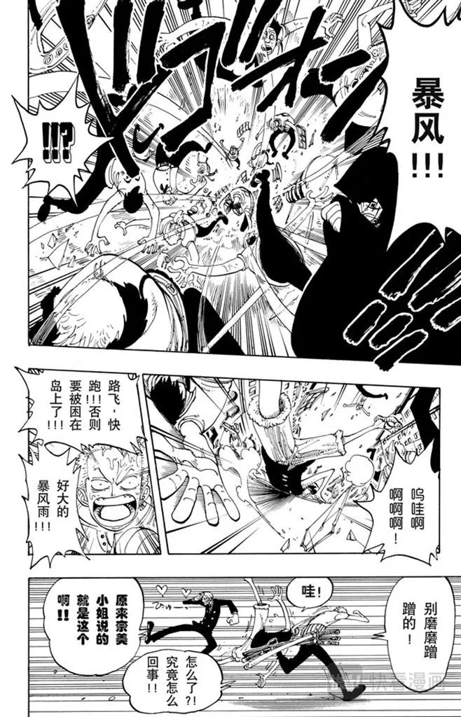第100话 传说开始了 第26页
