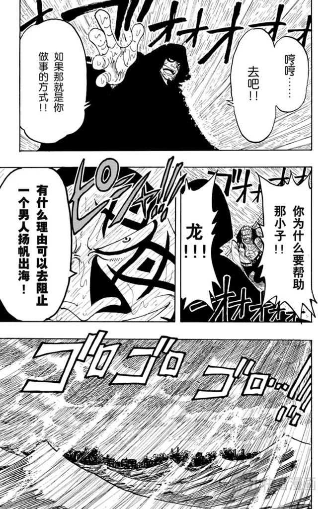 第100话 传说开始了 第27页