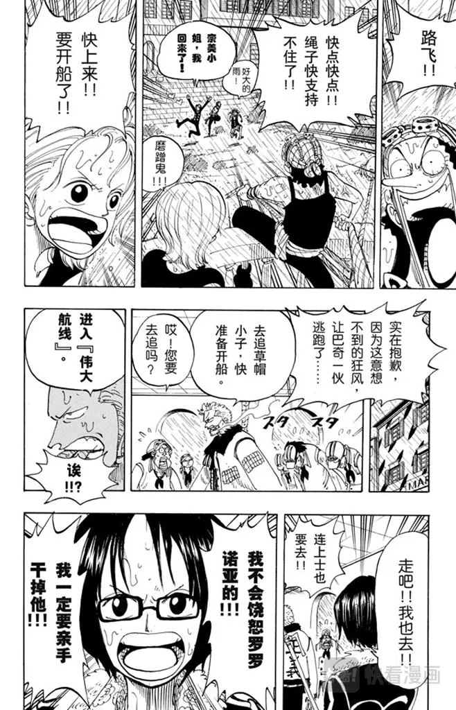 第100话 传说开始了 第28页
