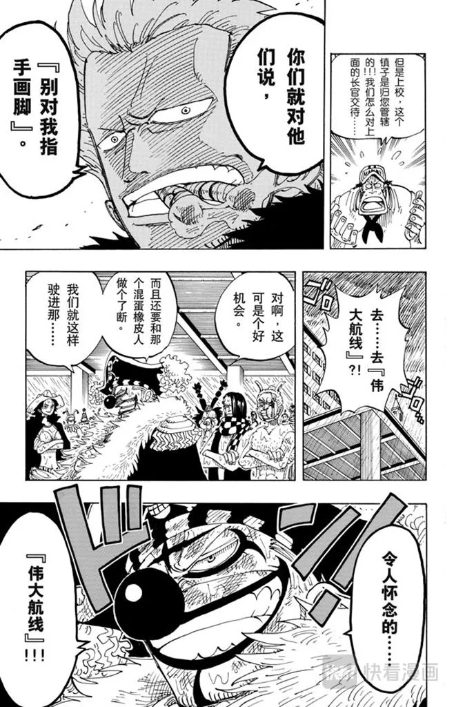 第100话 传说开始了 第29页