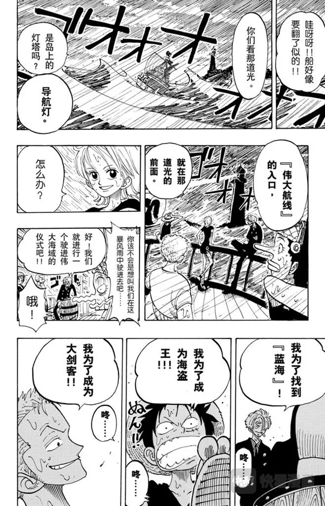 第100话 传说开始了 第30页