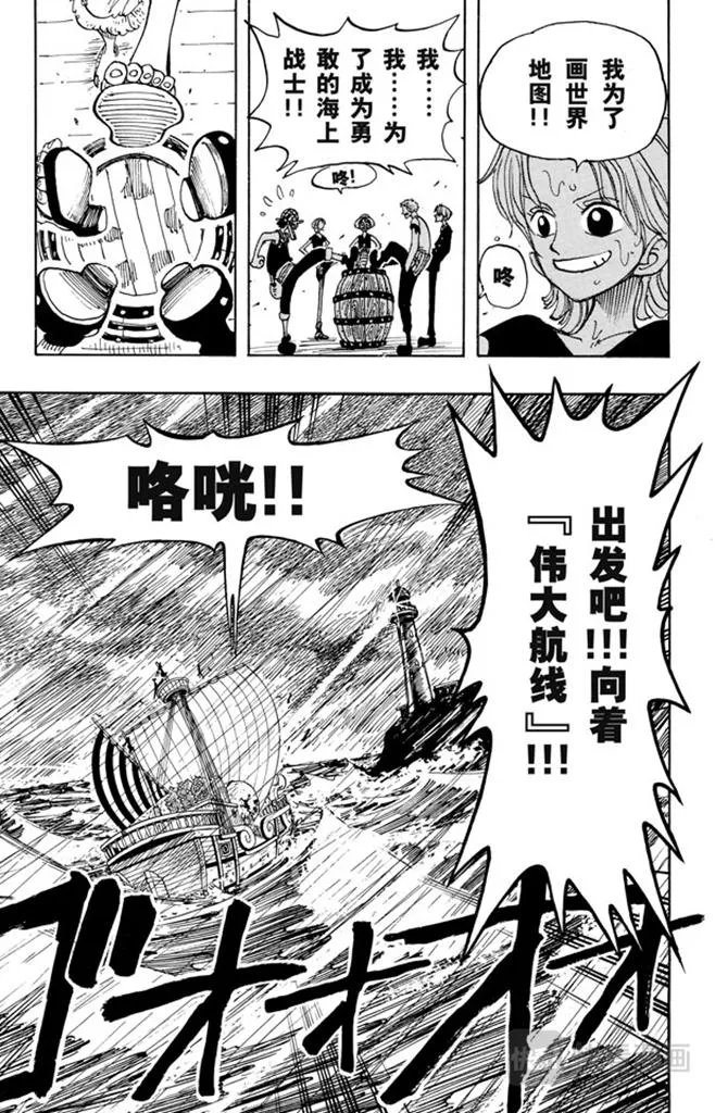 第100话 传说开始了 第31页