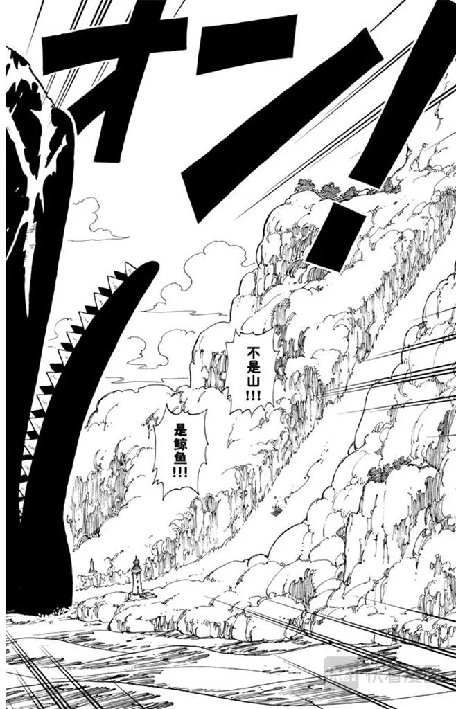 第102话 伟大航线 第4页