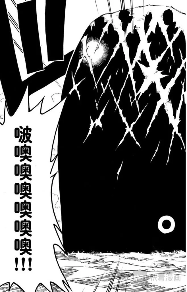第102话 伟大航线 第5页