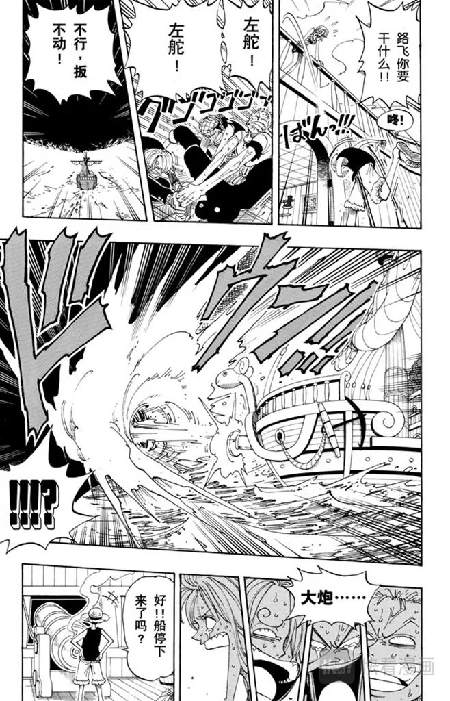第102话 伟大航线 第7页