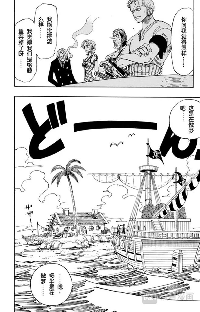 第102话 伟大航线 第16页