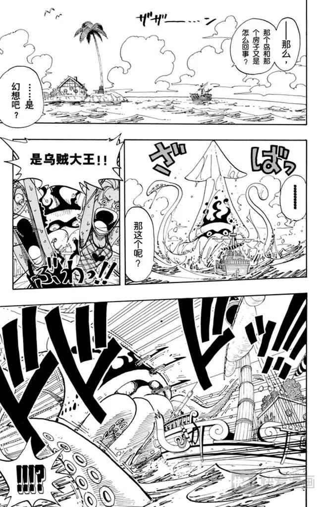 第102话 伟大航线 第17页