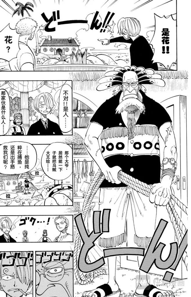 第103话 鲸鱼 第2页
