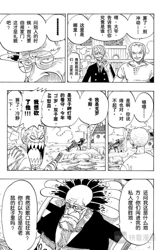 第103话 鲸鱼 第4页