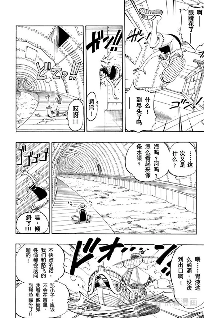 第103话 鲸鱼 第9页