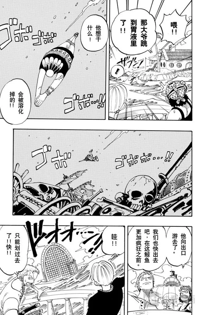 第103话 鲸鱼 第10页