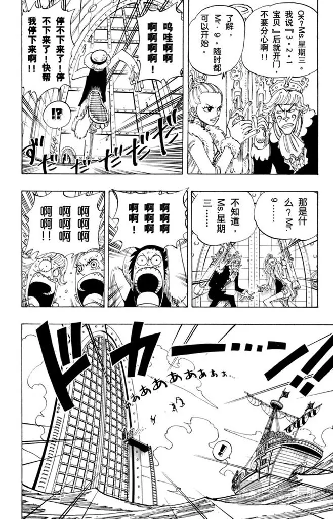 第103话 鲸鱼 第11页
