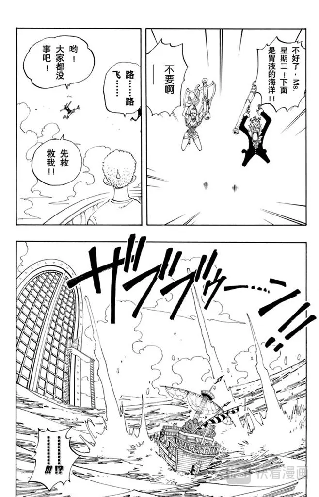 第103话 鲸鱼 第12页