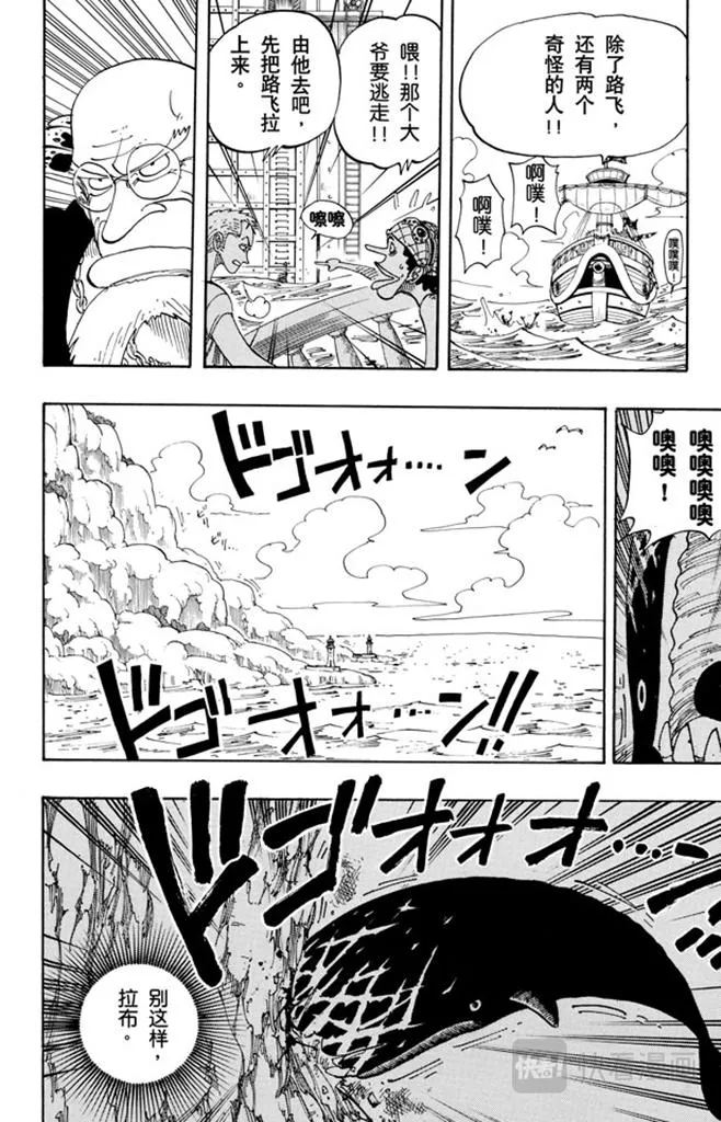 第103话 鲸鱼 第13页