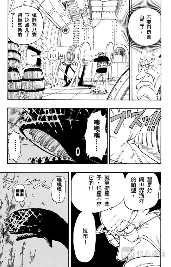 第103话 鲸鱼 第14页