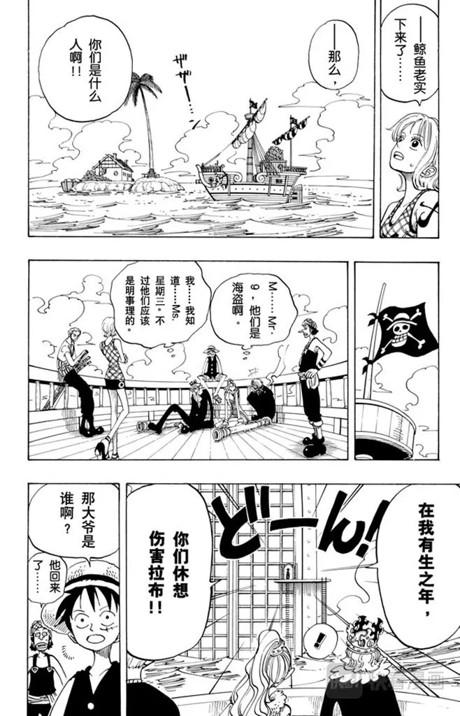 第103话 鲸鱼 第15页