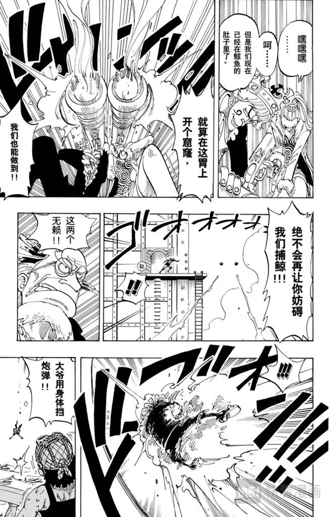 第103话 鲸鱼 第16页