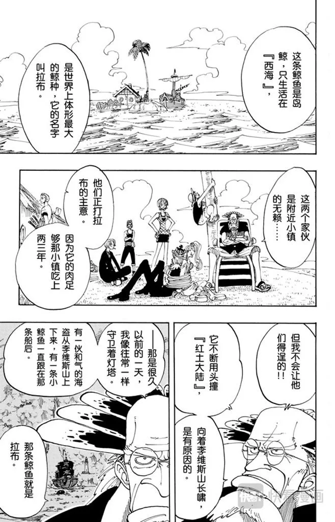 第103话 鲸鱼 第18页