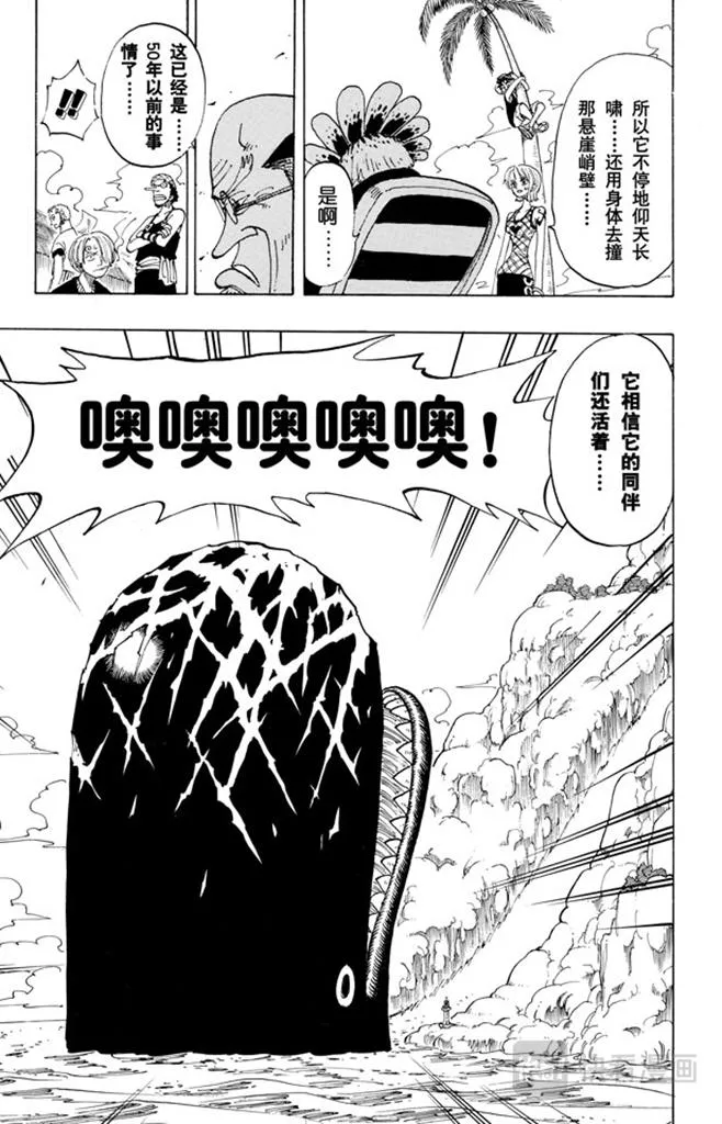 第103话 鲸鱼 第20页