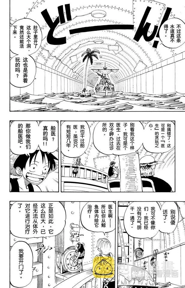 第104话 约定之岬 第2页