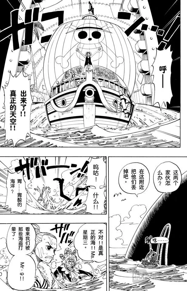 第104话 约定之岬 第3页
