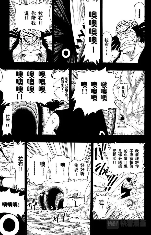 第104话 约定之岬 第9页