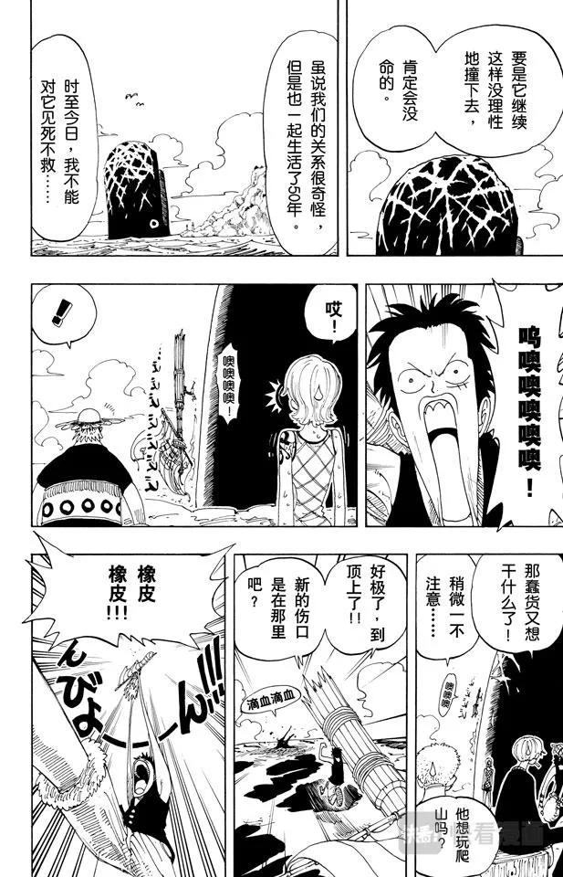 第104话 约定之岬 第12页