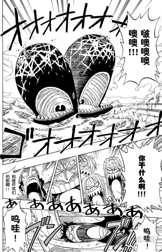 第104话 约定之岬 第14页