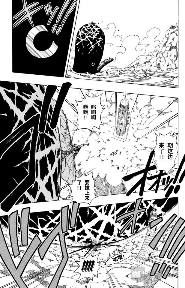 第104话 约定之岬 第15页