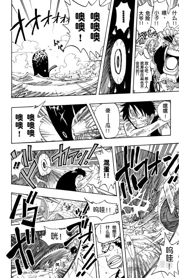 第104话 约定之岬 第16页