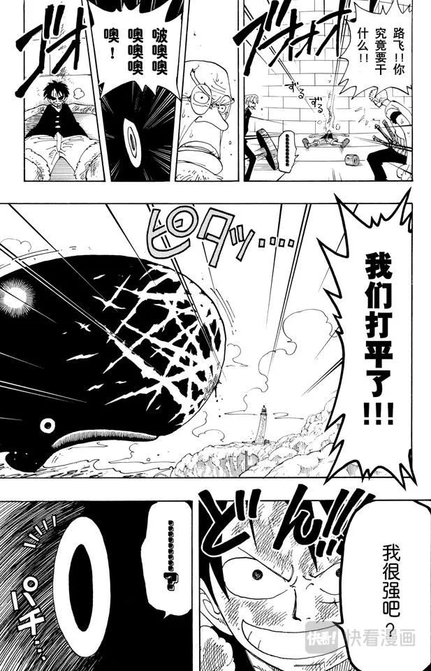 第104话 约定之岬 第17页