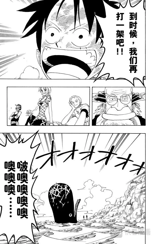 第104话 约定之岬 第19页