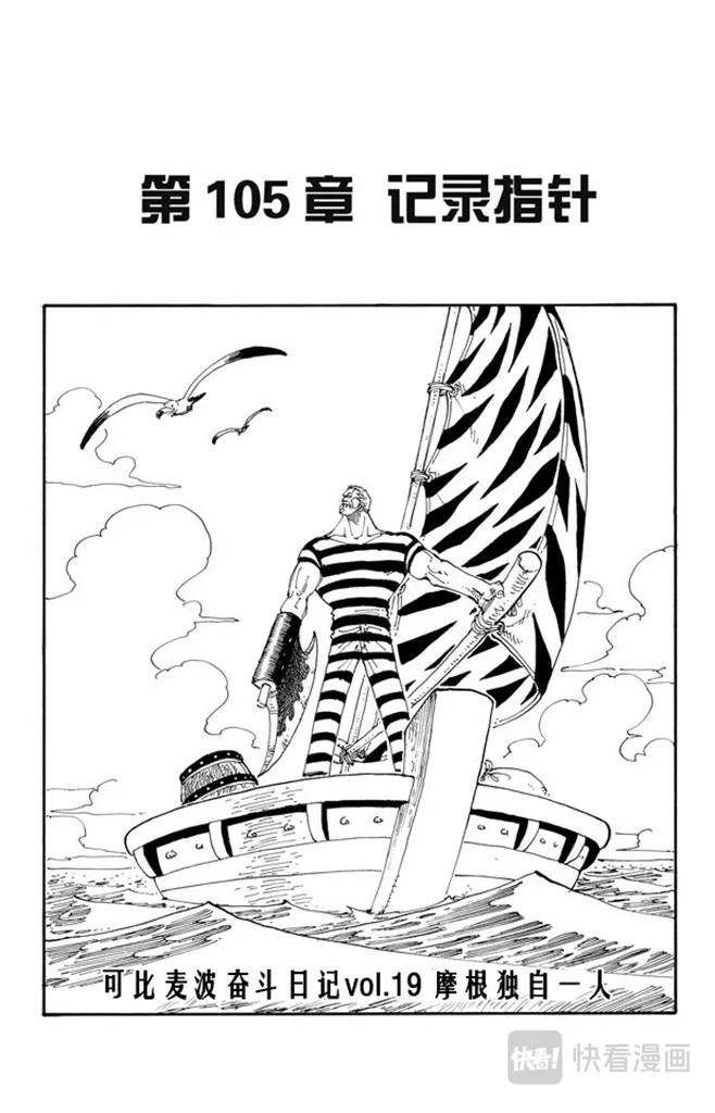 第105话 记录指针 第1页