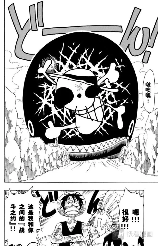 第105话 记录指针 第2页