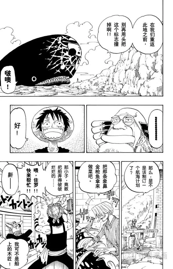 第105话 记录指针 第3页