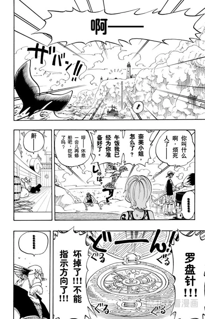 第105话 记录指针 第4页