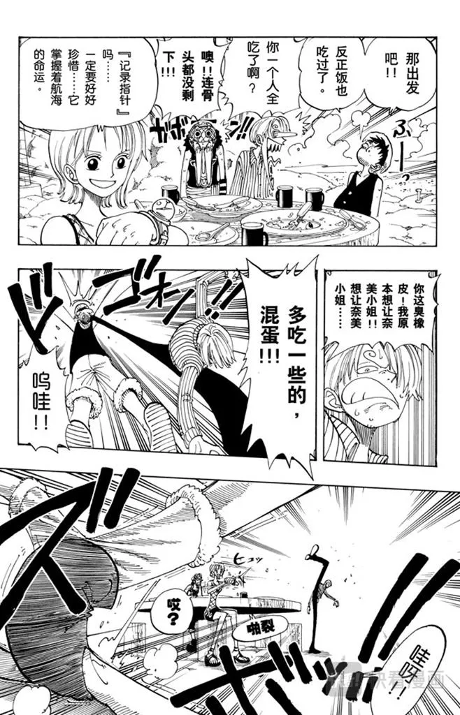 第105话 记录指针 第10页
