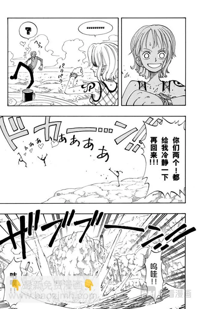第105话 记录指针 第11页