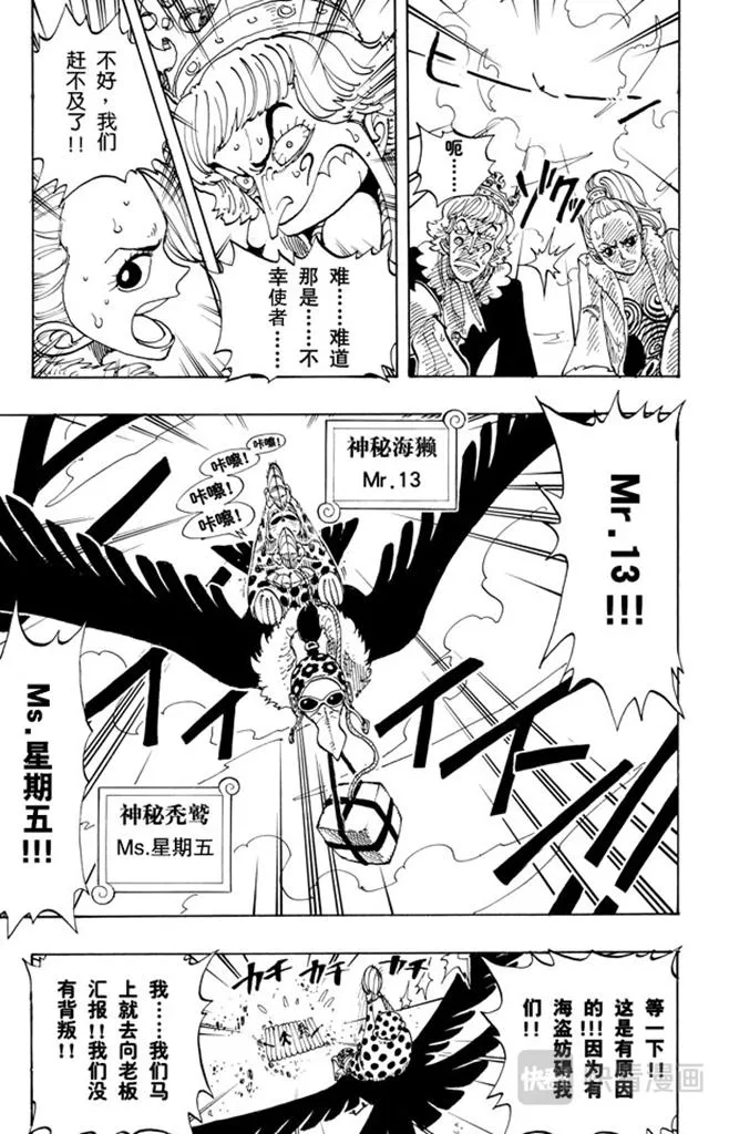 第105话 记录指针 第13页