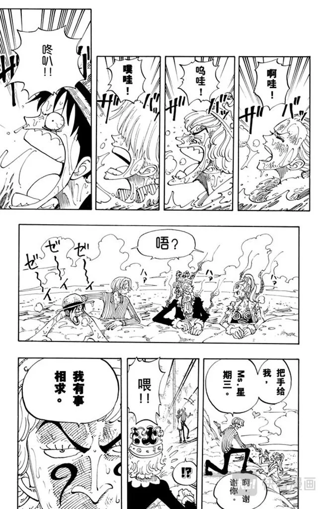 第105话 记录指针 第15页