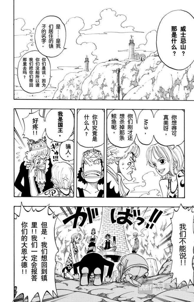 第105话 记录指针 第16页