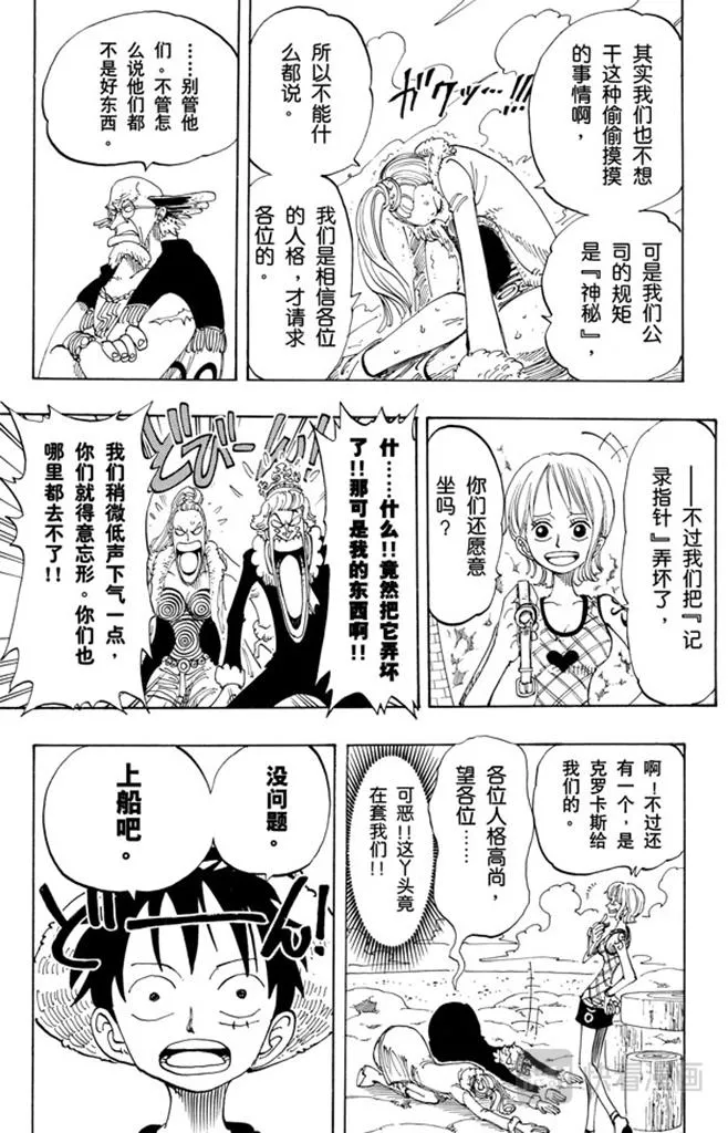 第105话 记录指针 第17页