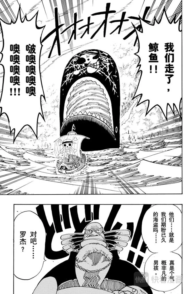 第105话 记录指针 第19页