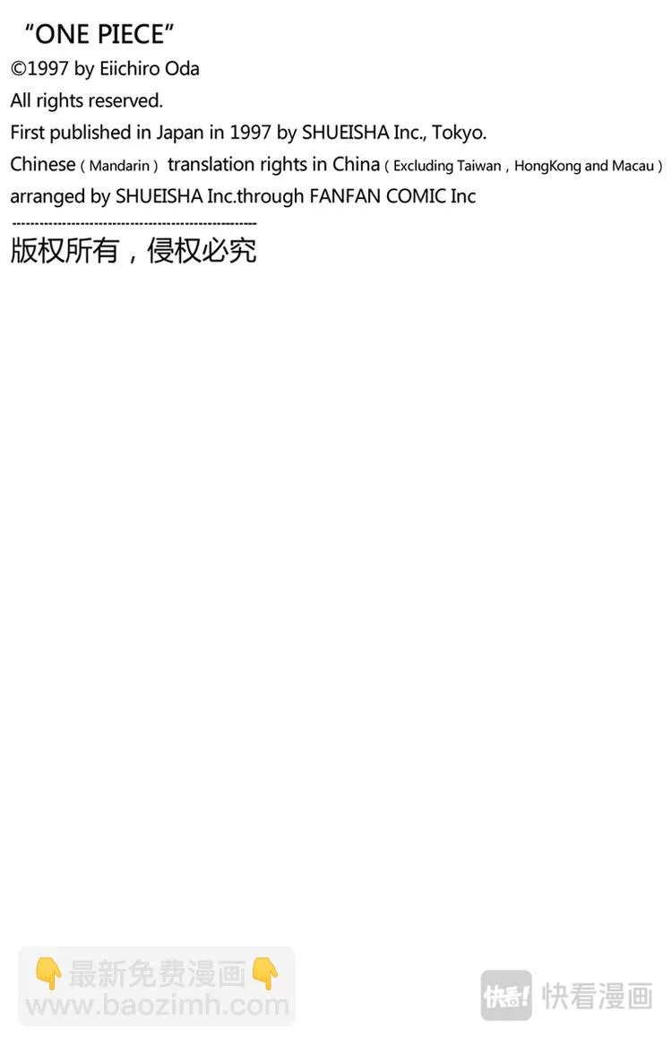 第105话 记录指针 第20页